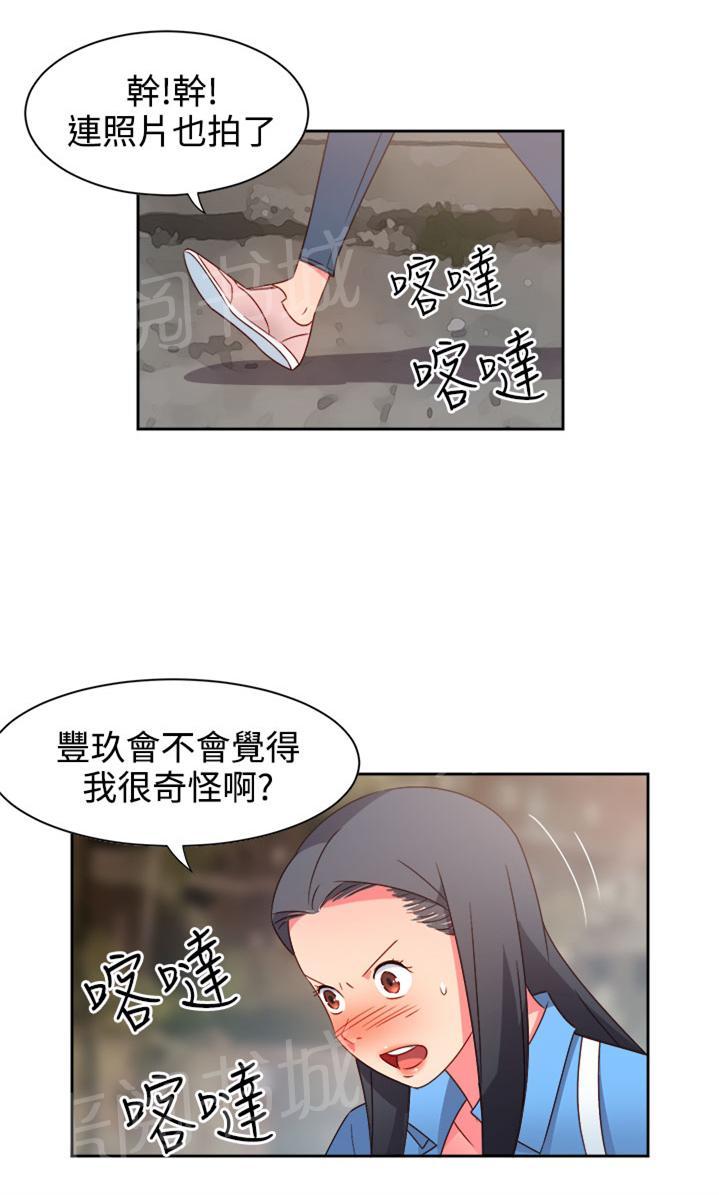 《超能力男子》第19话 第1页