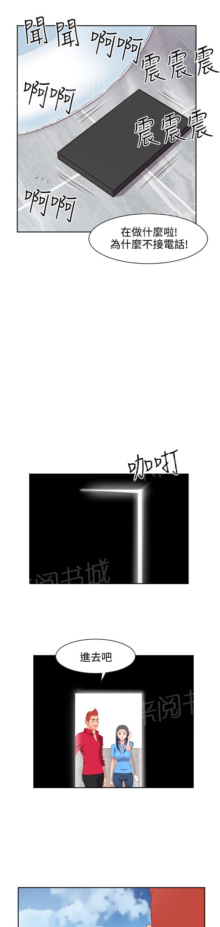 《超能力男子》第19话 第9页