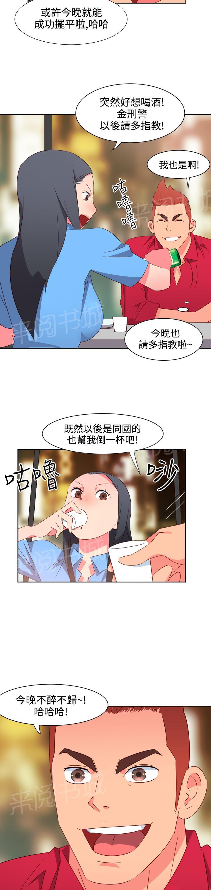 《超能力男子》第21话 第10页