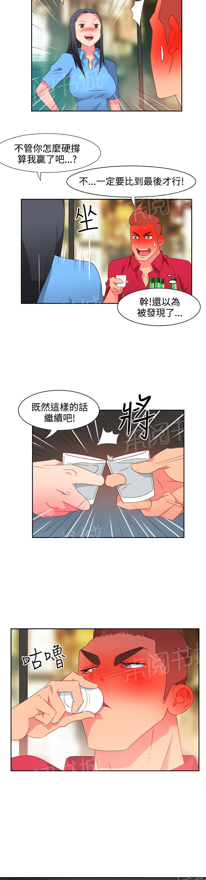 《超能力男子》第21话 第16页