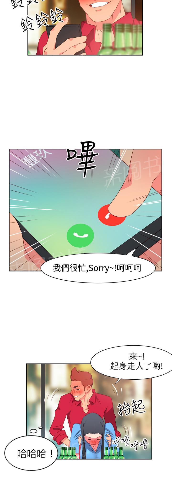《超能力男子》第21话 第19页