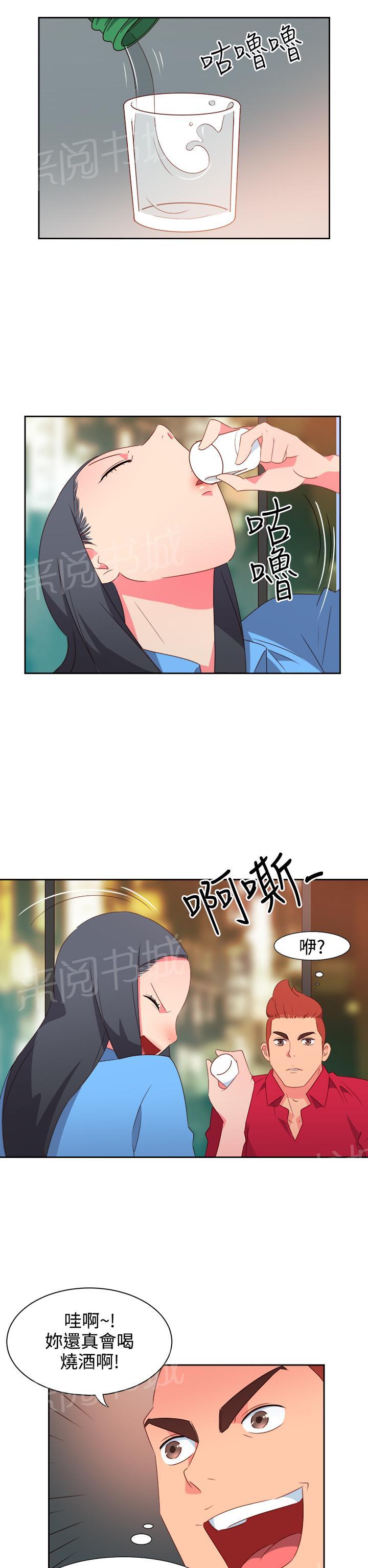 《超能力男子》第21话 第9页