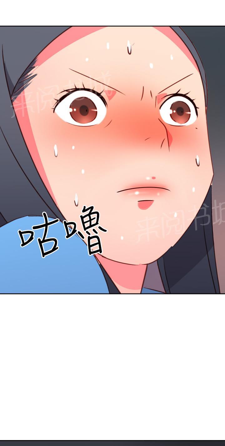 《超能力男子》第20话 第8页