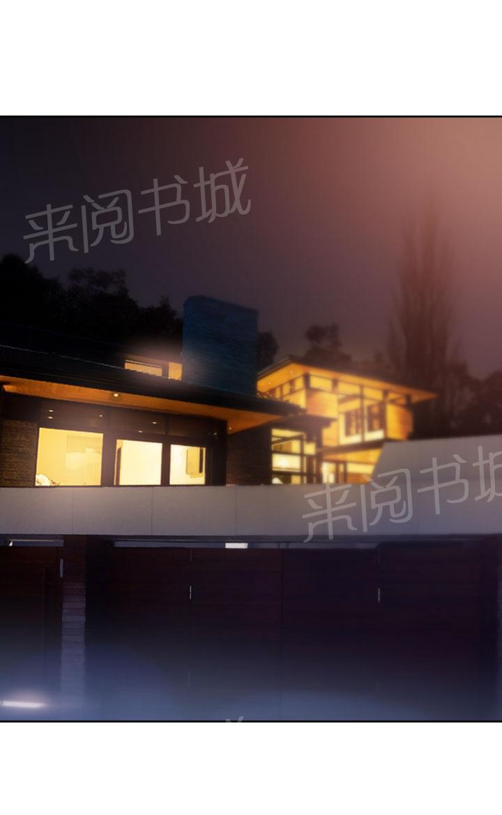 《超能力男子》第24话 第10页