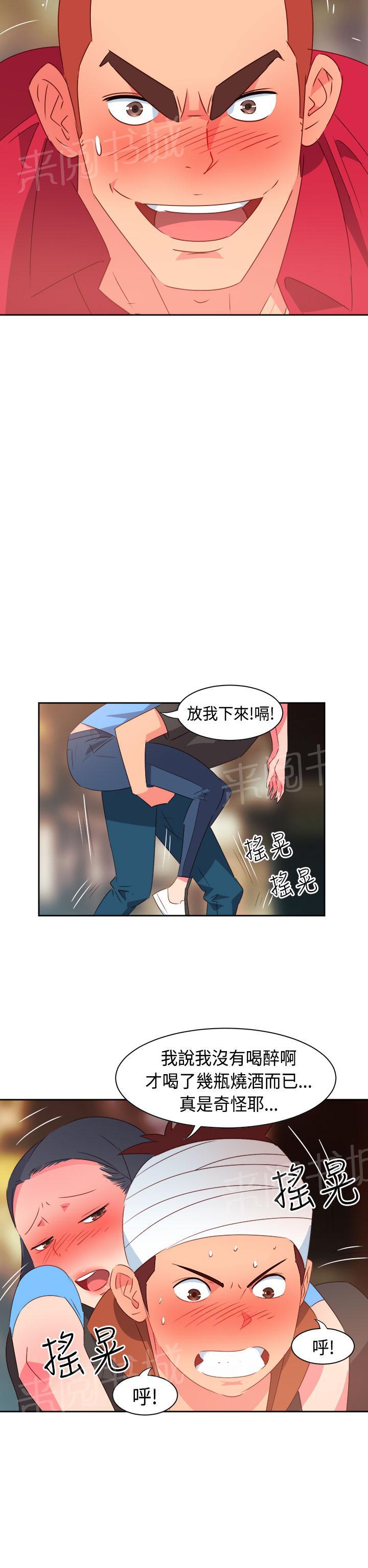 《超能力男子》第24话 第7页