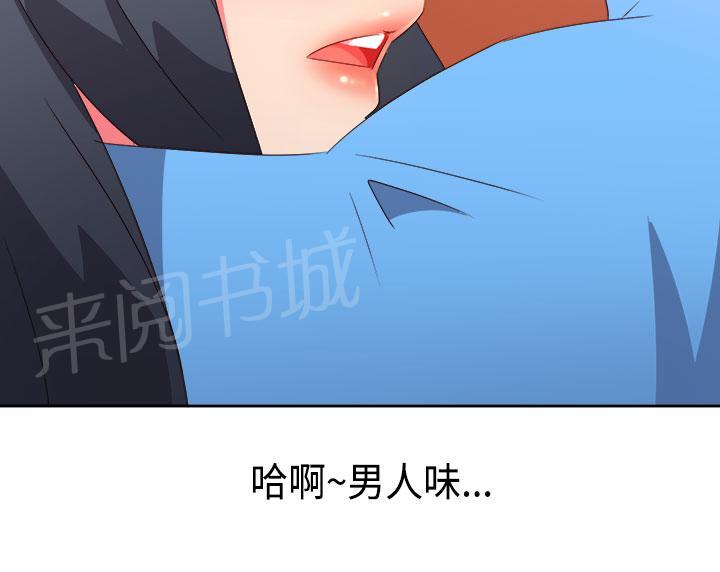 《超能力男子》第24话 第9页