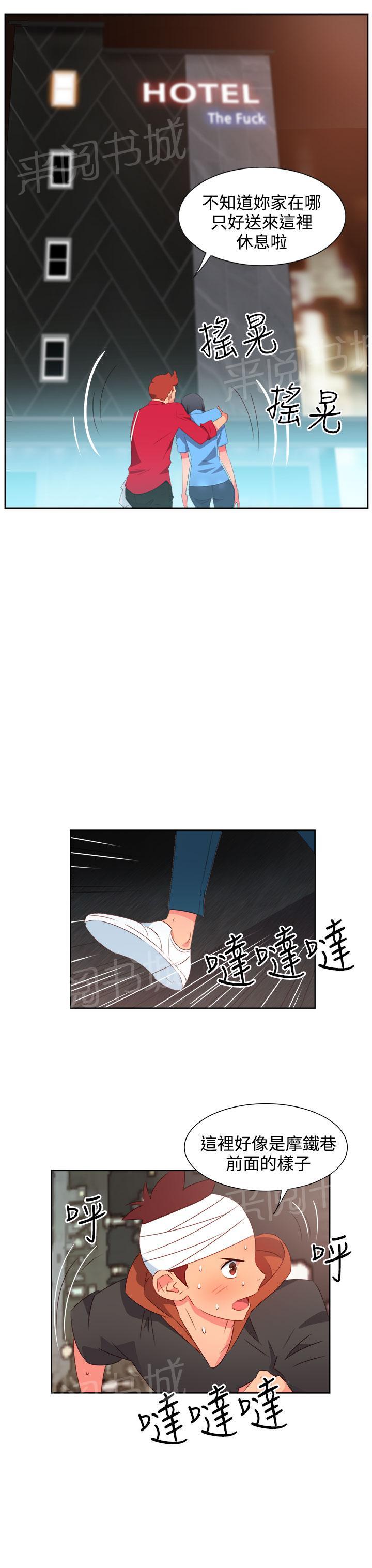 《超能力男子》第22话 第4页