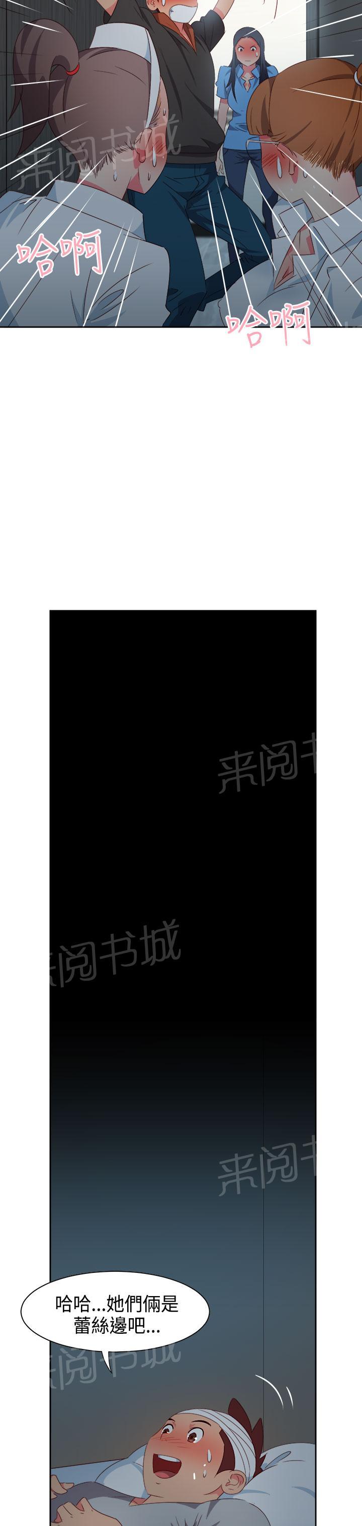 《超能力男子》第25话 第16页