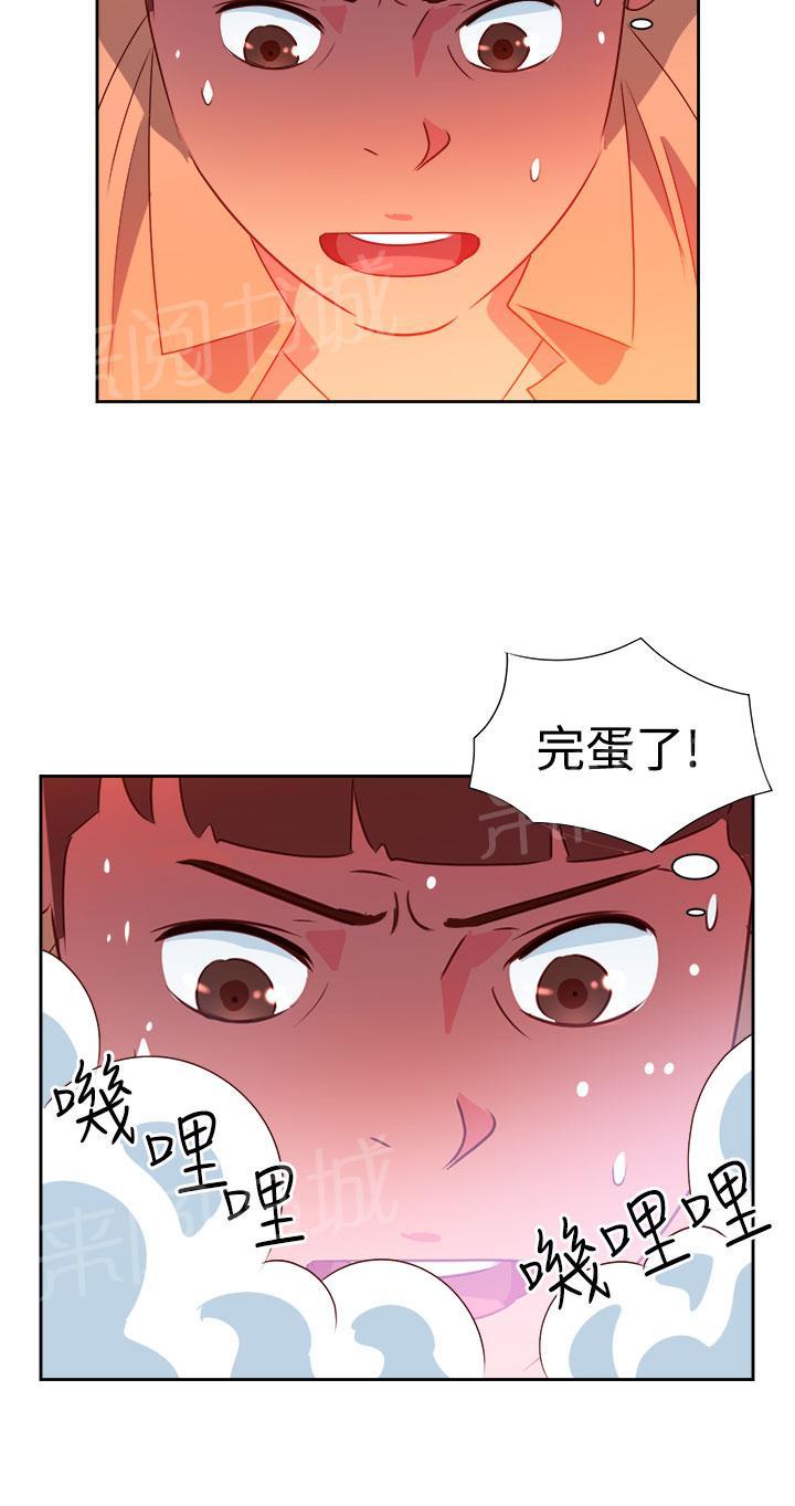 《超能力男子》第26话 第14页