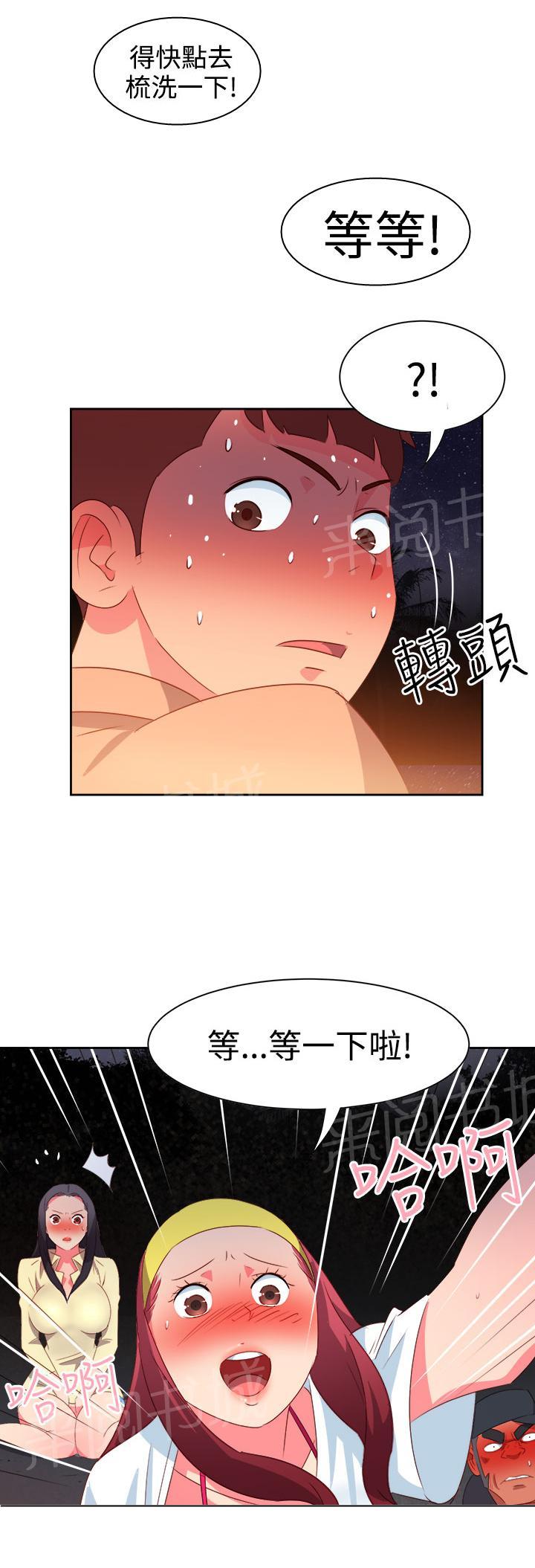 《超能力男子》第26话 第16页
