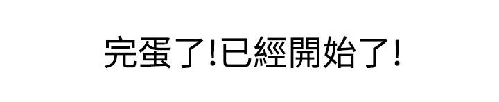 《超能力男子》第26话 第17页