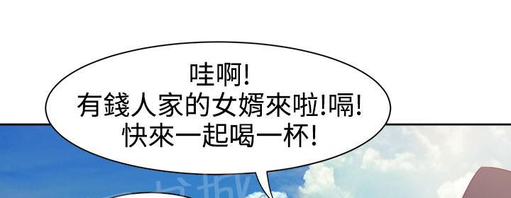 《超能力男子》第26话 第2页