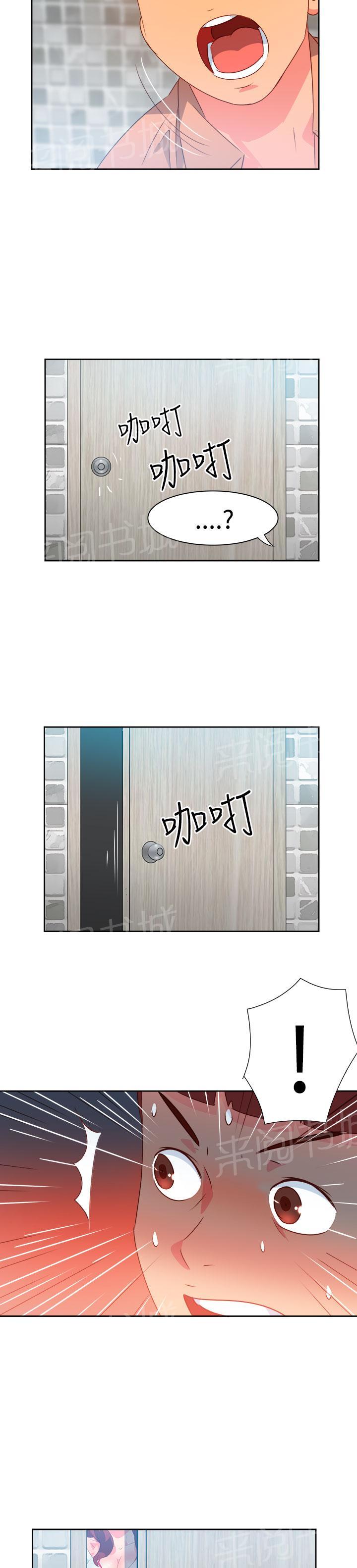 《超能力男子》第27话 第12页