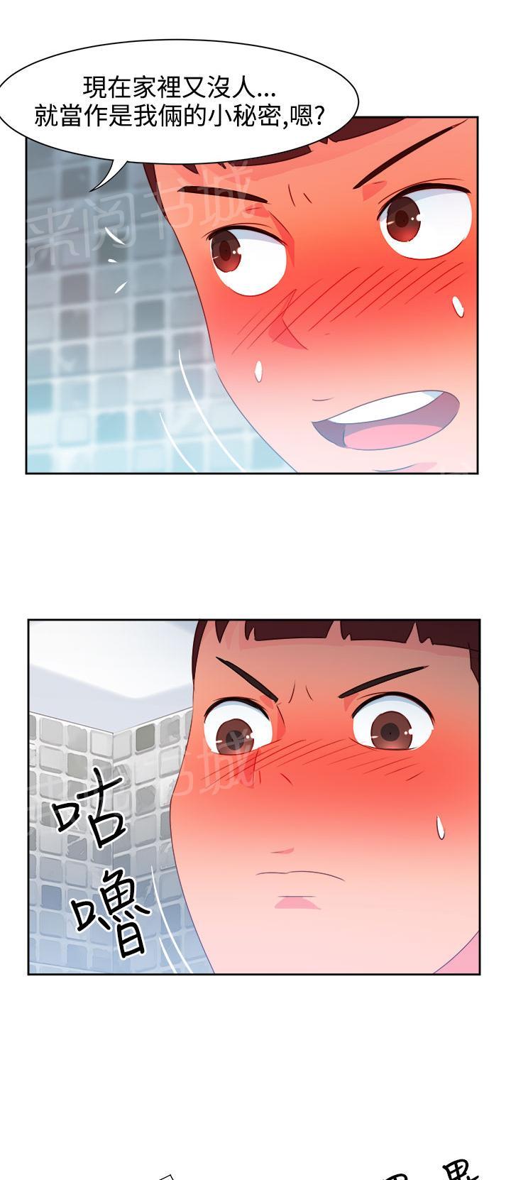 《超能力男子》第27话 第15页