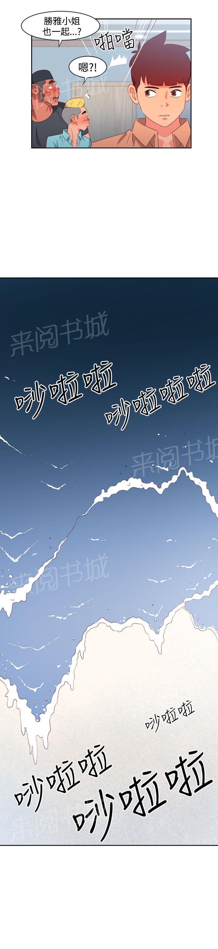 《超能力男子》第27话 第7页