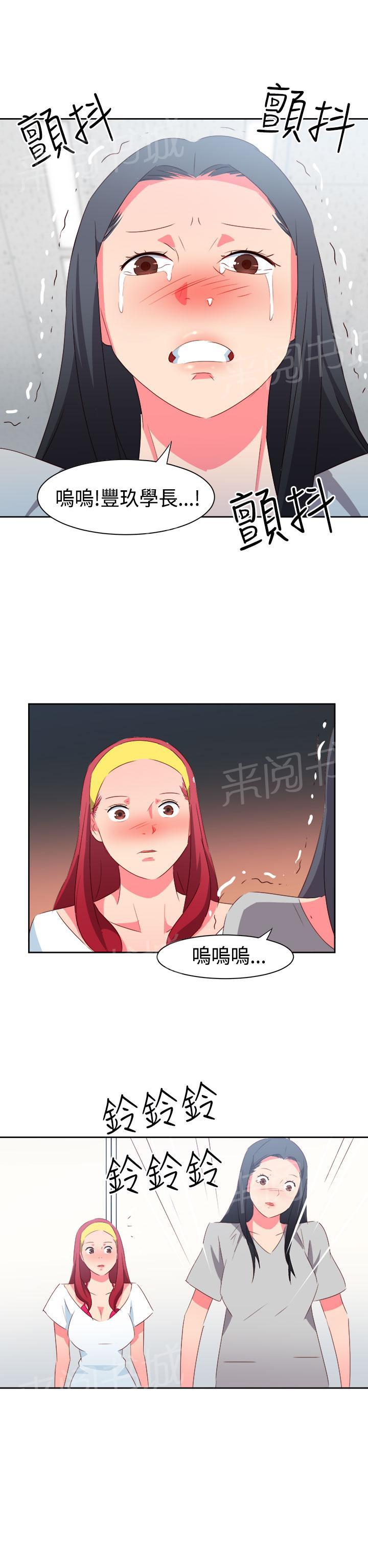 《超能力男子》第29话 第9页