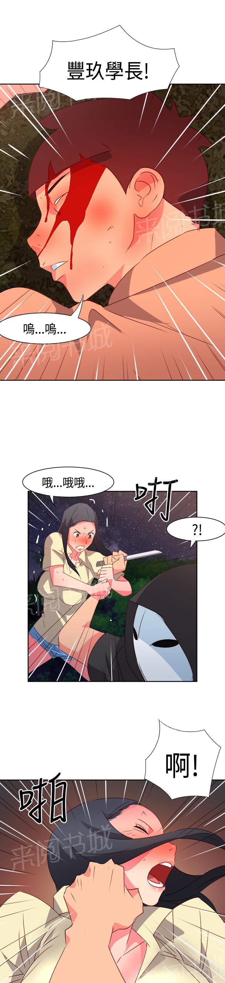 《超能力男子》第28话 第16页