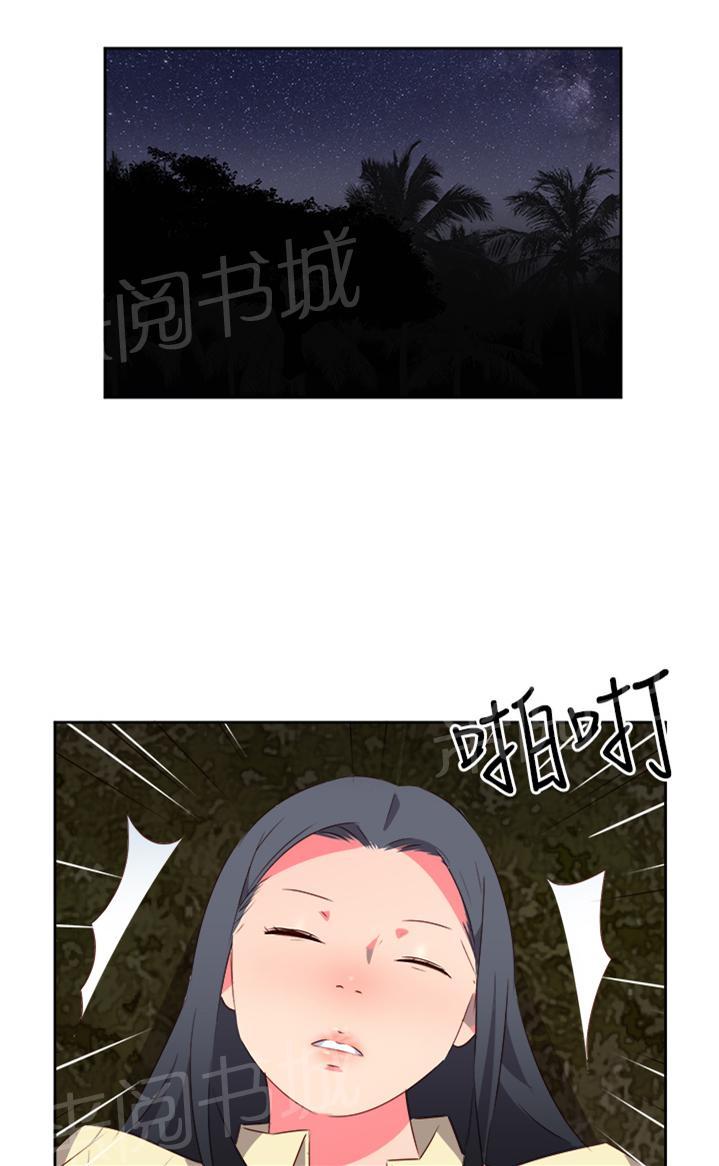 《超能力男子》第28话 第1页