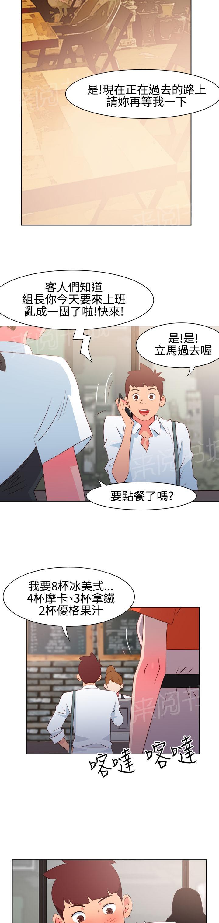 《超能力男子》第30话 第15页