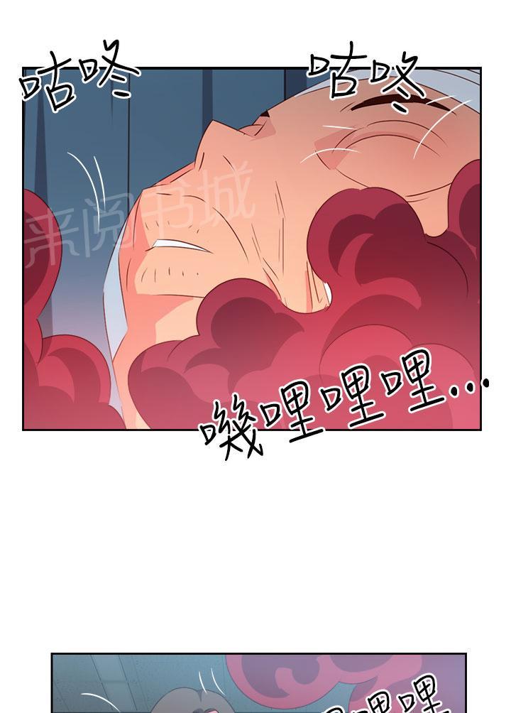 《超能力男子》第30话 第1页