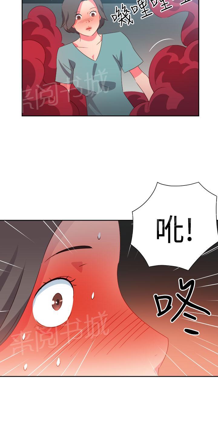 《超能力男子》第30话 第2页