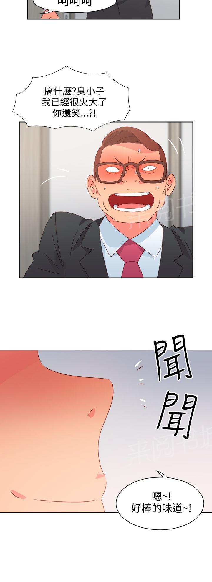《超能力男子》第33话 第11页