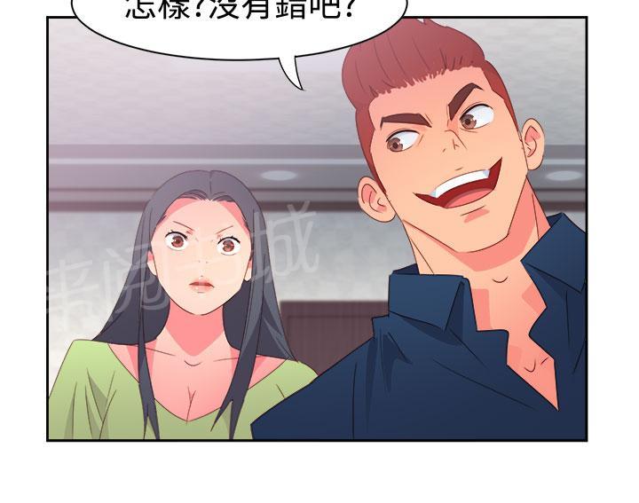 《超能力男子》第33话 第15页