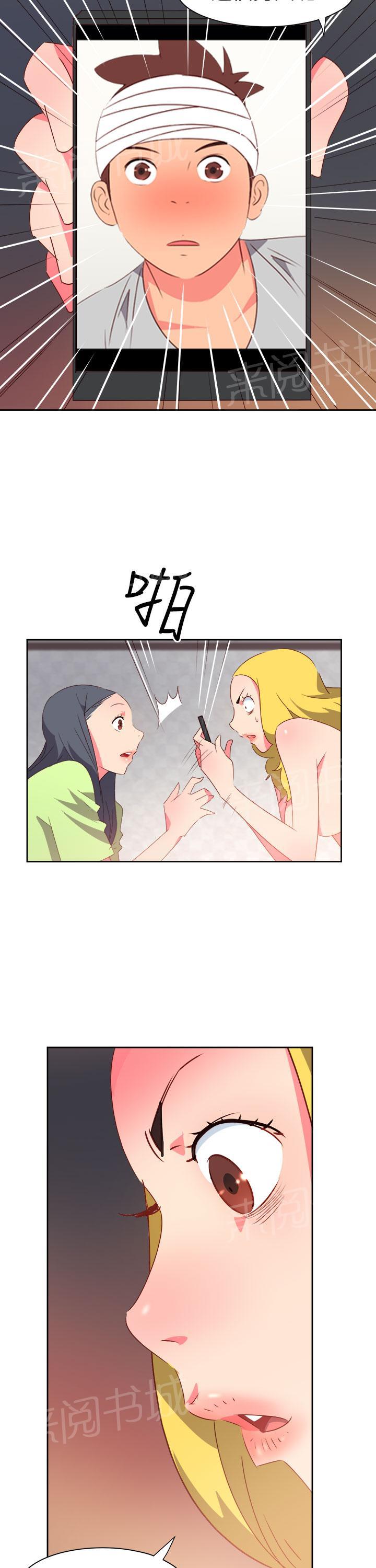 《超能力男子》第33话 第22页