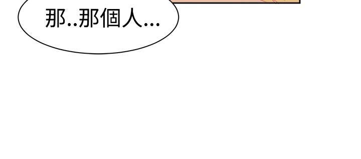 《超能力男子》第33话 第23页