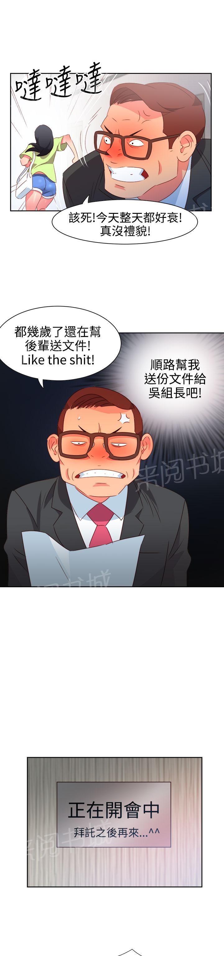 《超能力男子》第33话 第4页