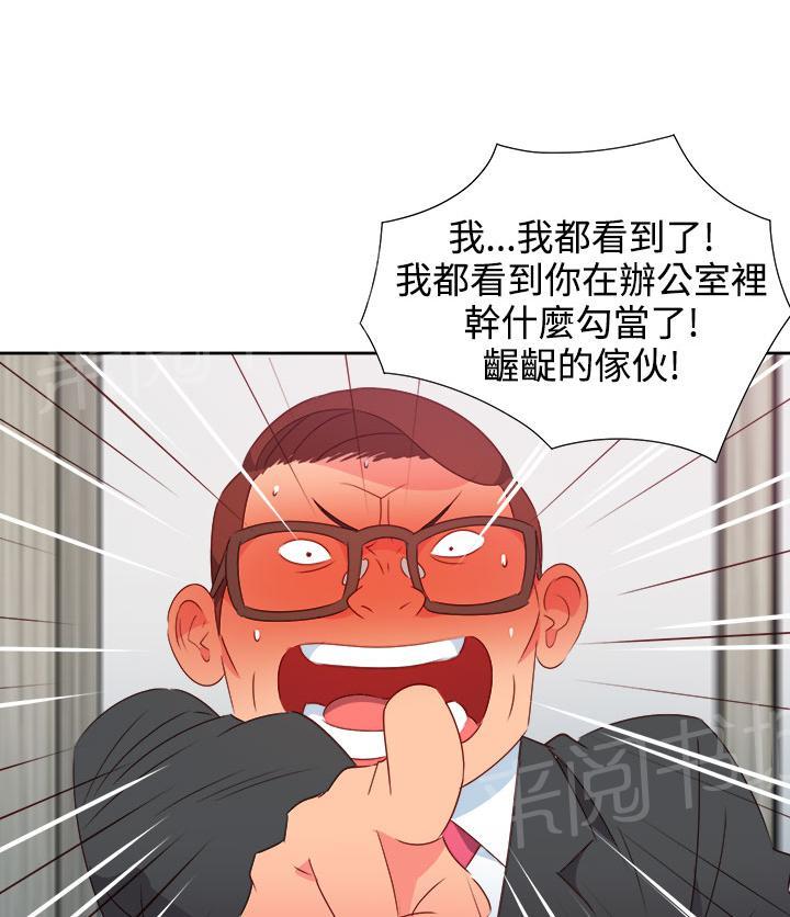 《超能力男子》第33话 第9页