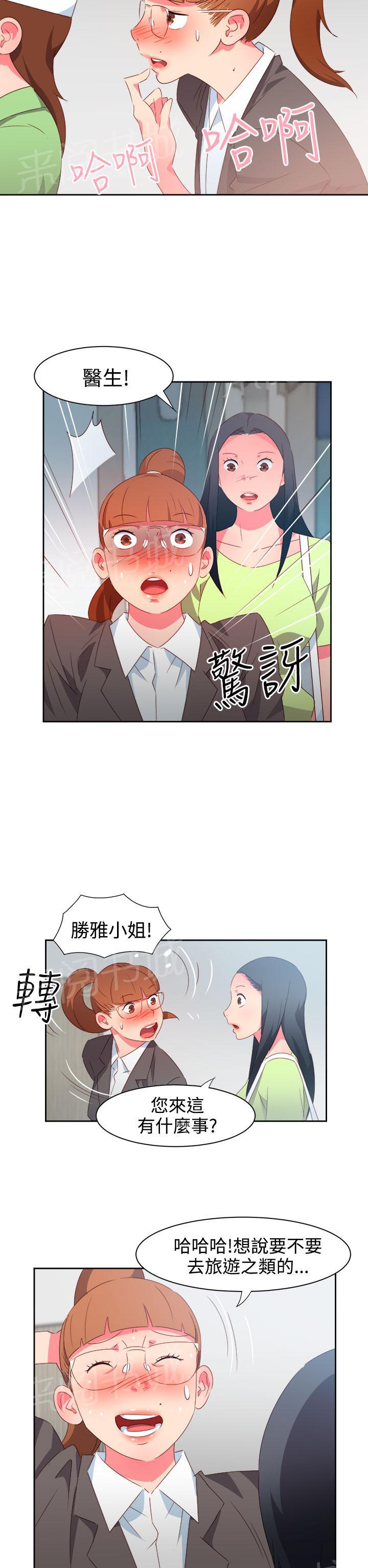 《超能力男子》第32话 第14页