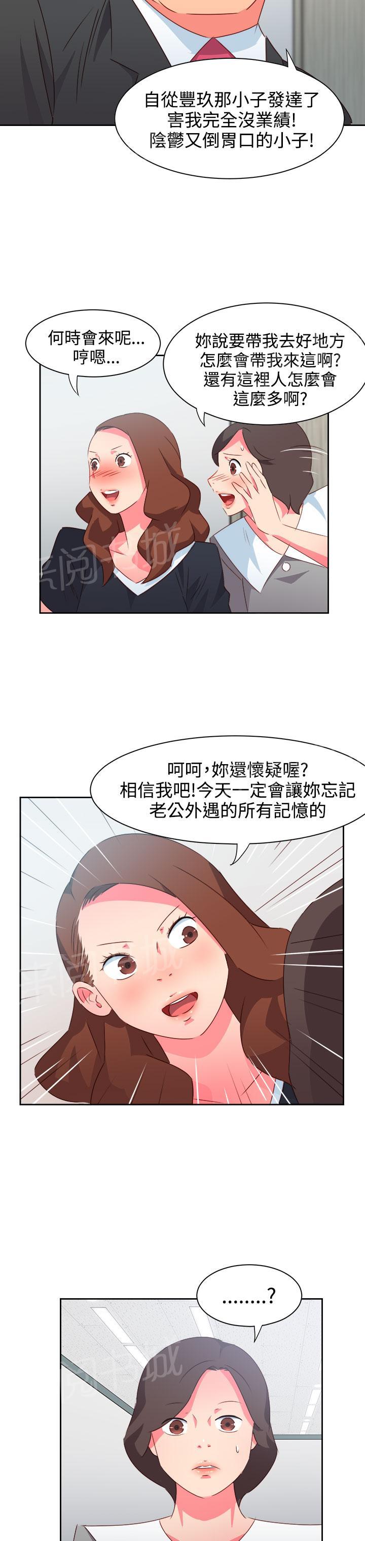 《超能力男子》第32话 第3页