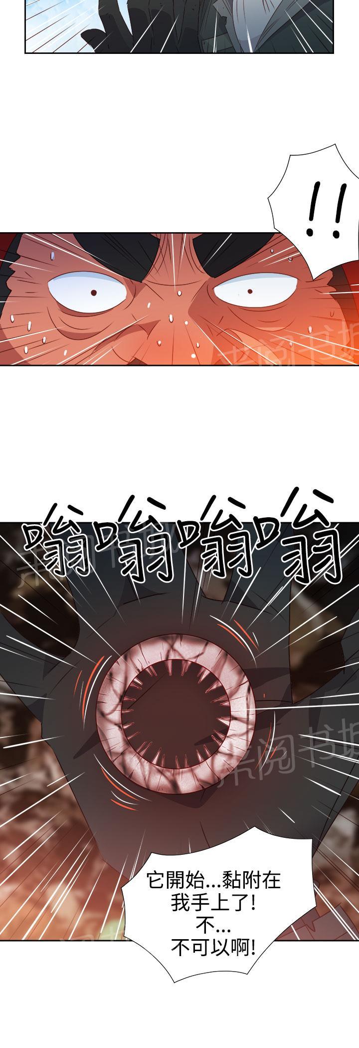 《超能力男子》第32话 第9页