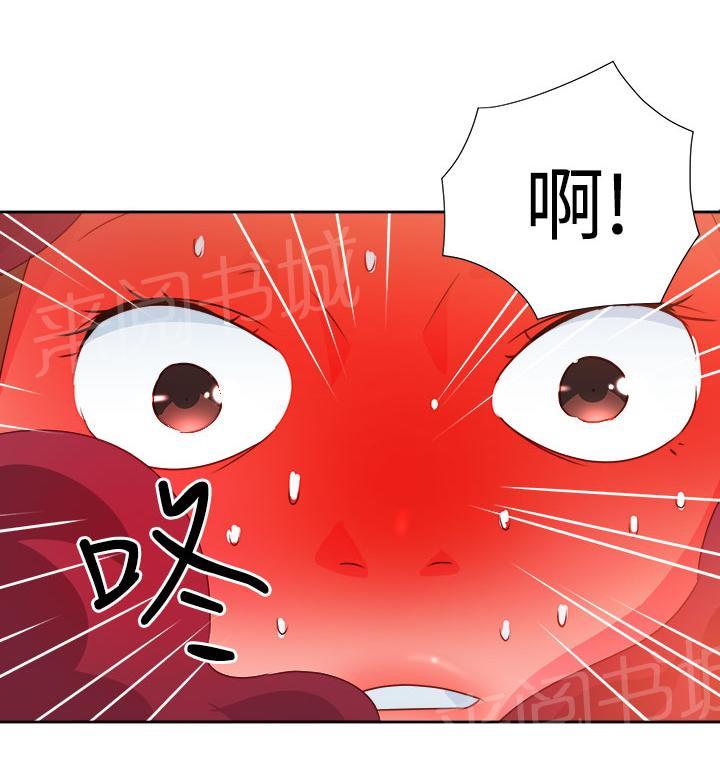 《超能力男子》第31话 第14页