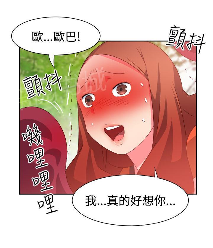 《超能力男子》第31话 第15页