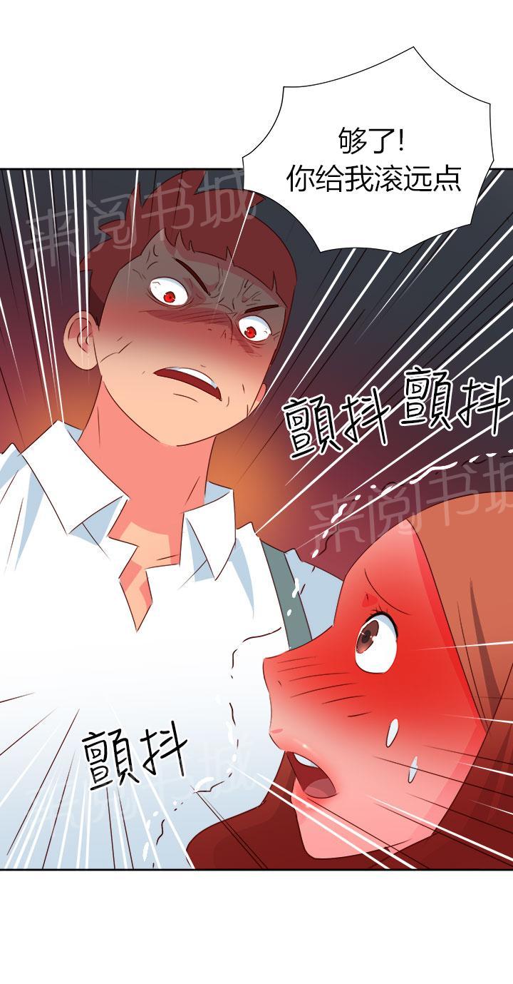 《超能力男子》第31话 第16页