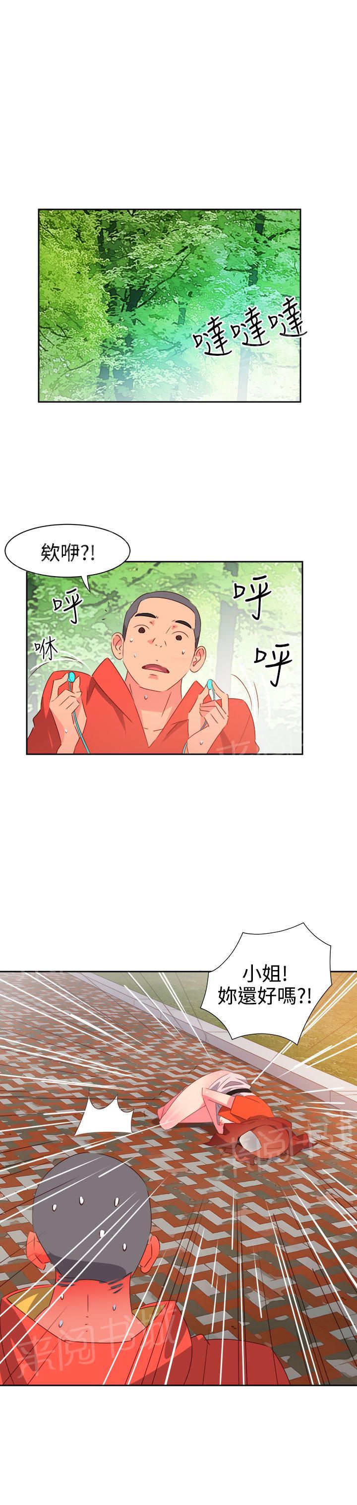 《超能力男子》第31话 第17页