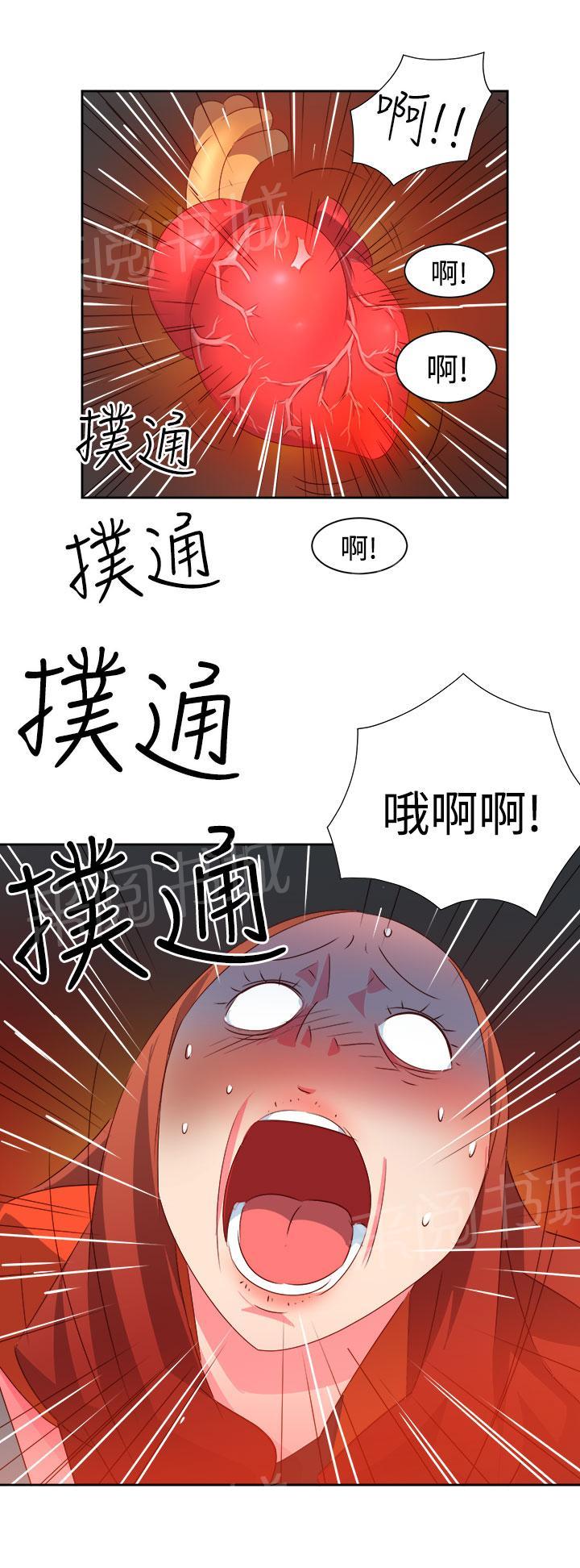 《超能力男子》第31话 第18页