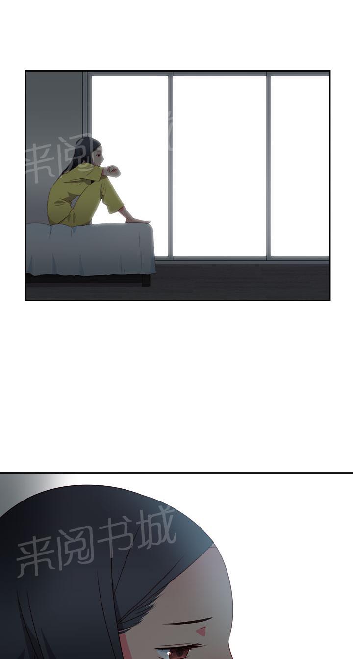 《超能力男子》第31话 第1页