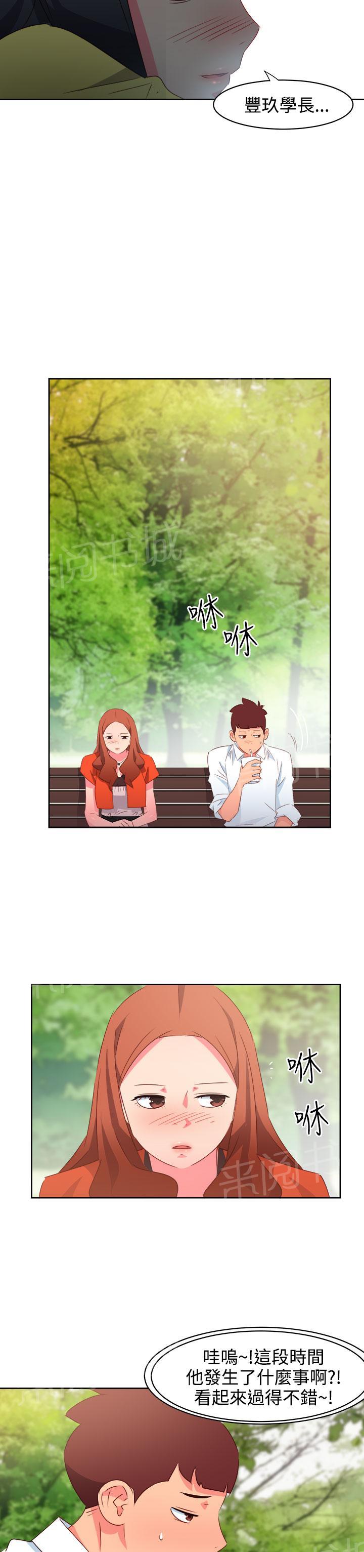 《超能力男子》第31话 第2页