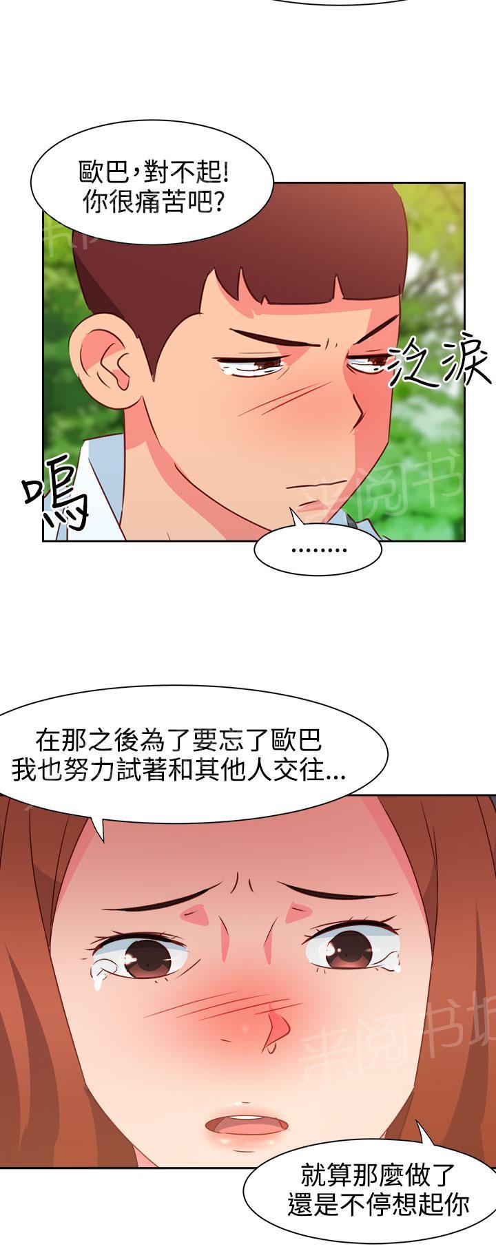《超能力男子》第31话 第7页