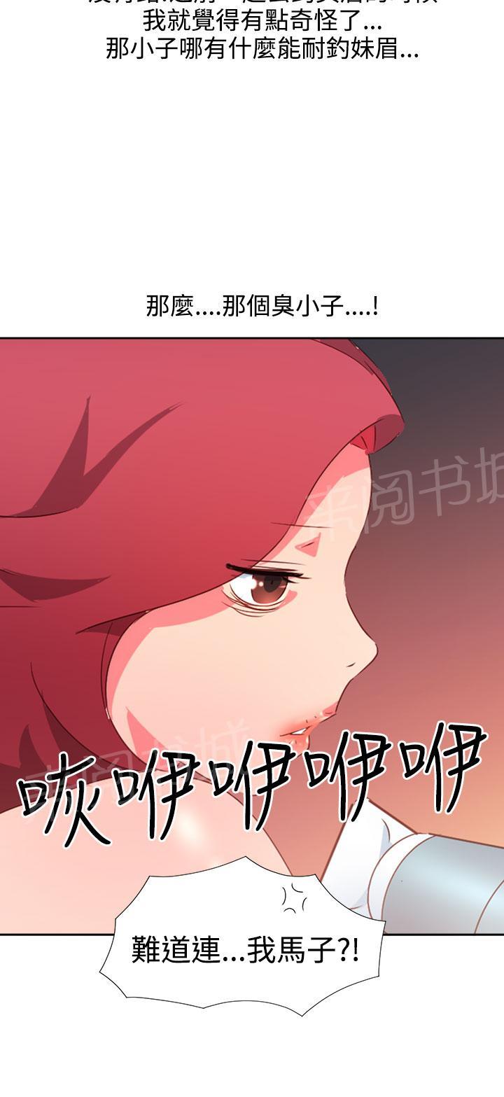 《超能力男子》第35话 第10页