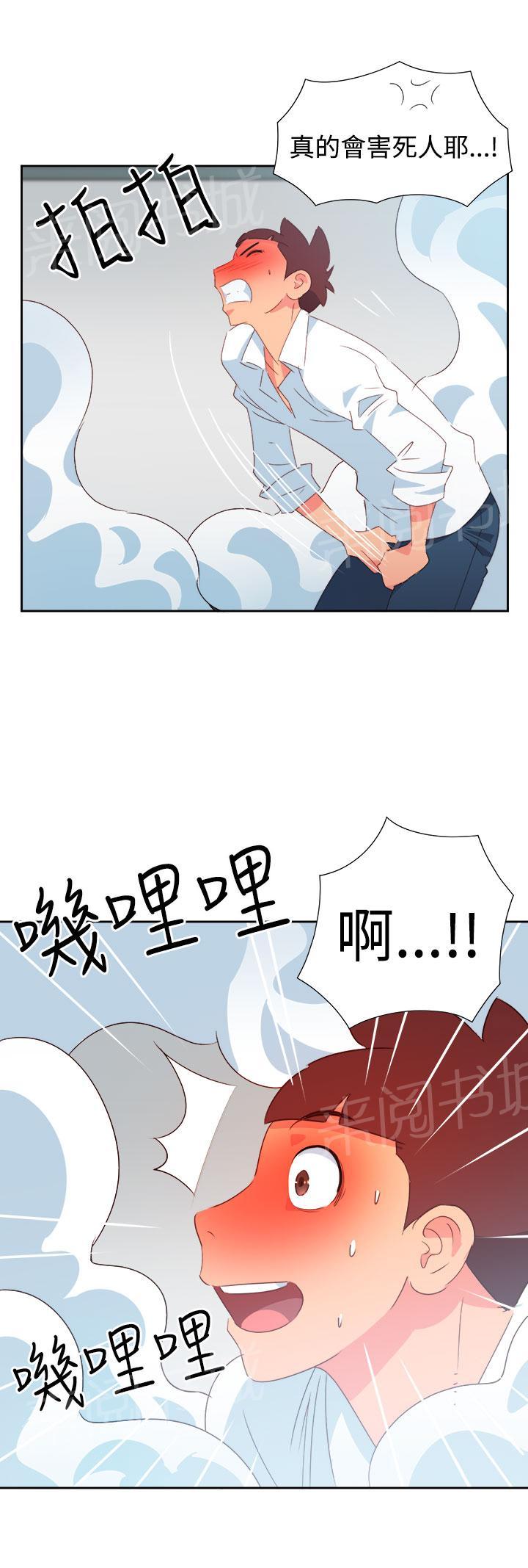 《超能力男子》第35话 第12页