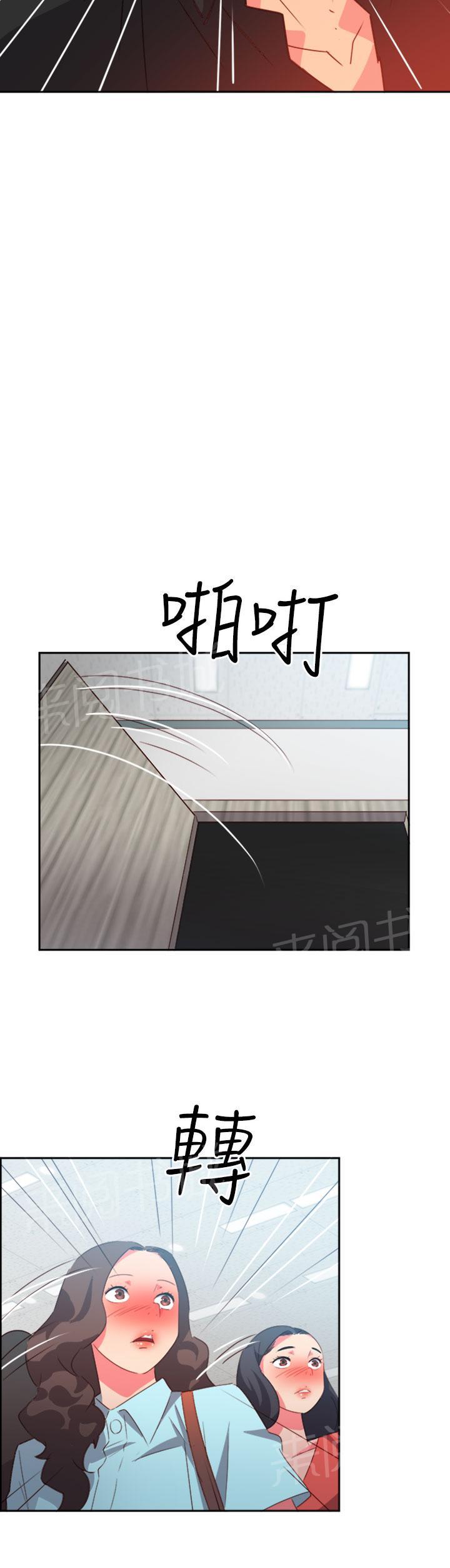 《超能力男子》第35话 第19页