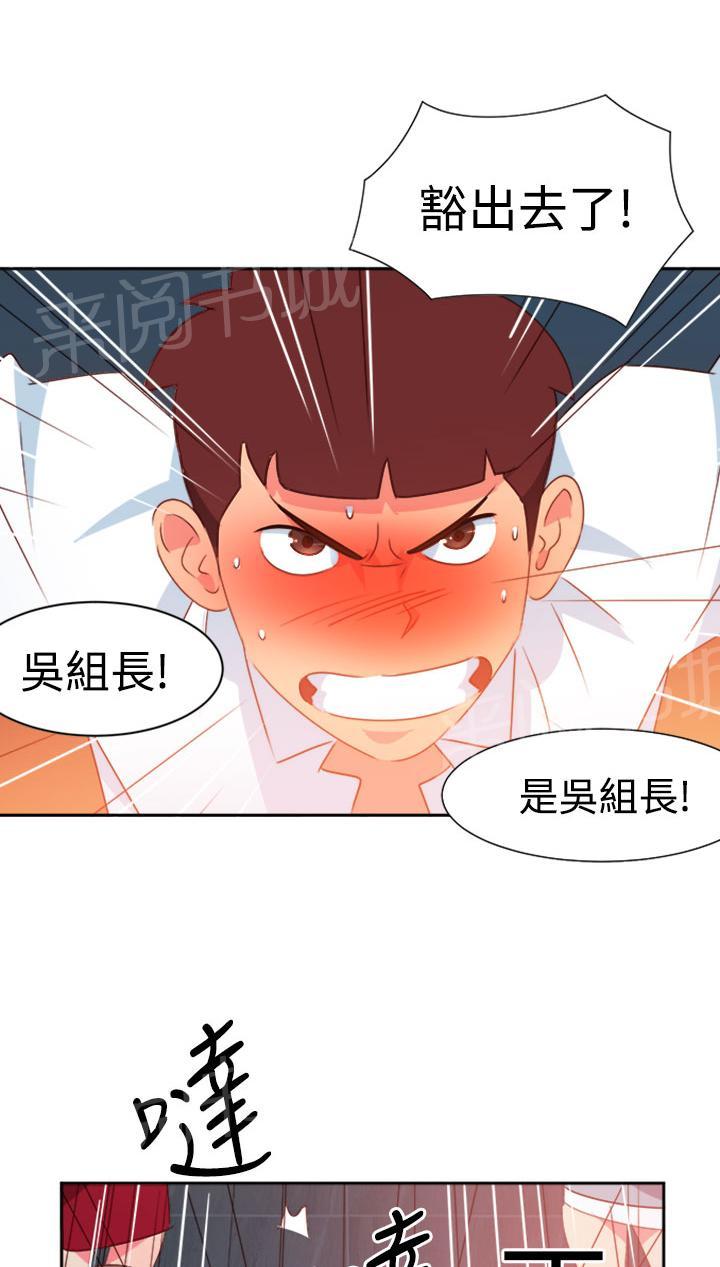 《超能力男子》第35话 第20页