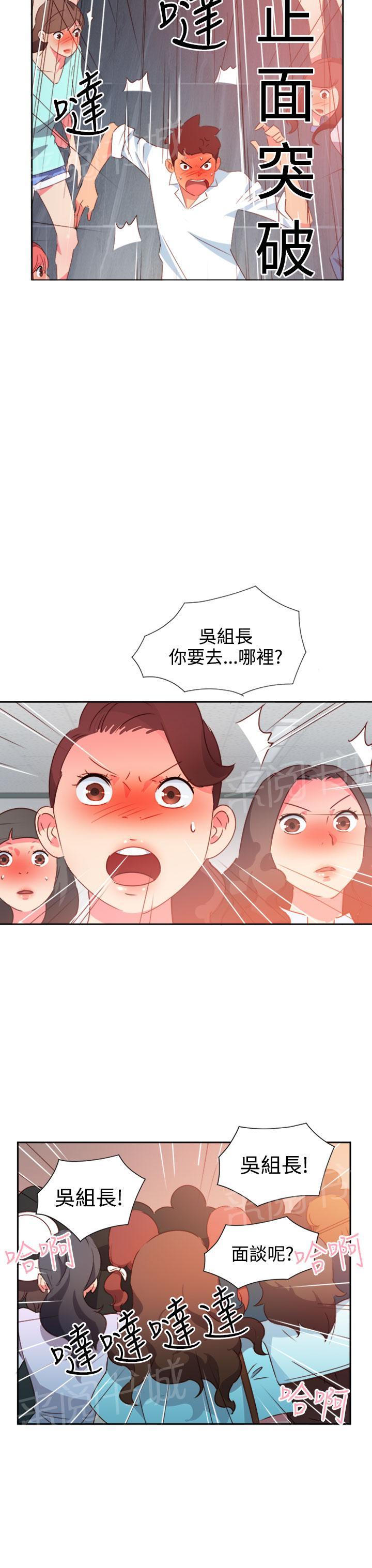 《超能力男子》第35话 第21页