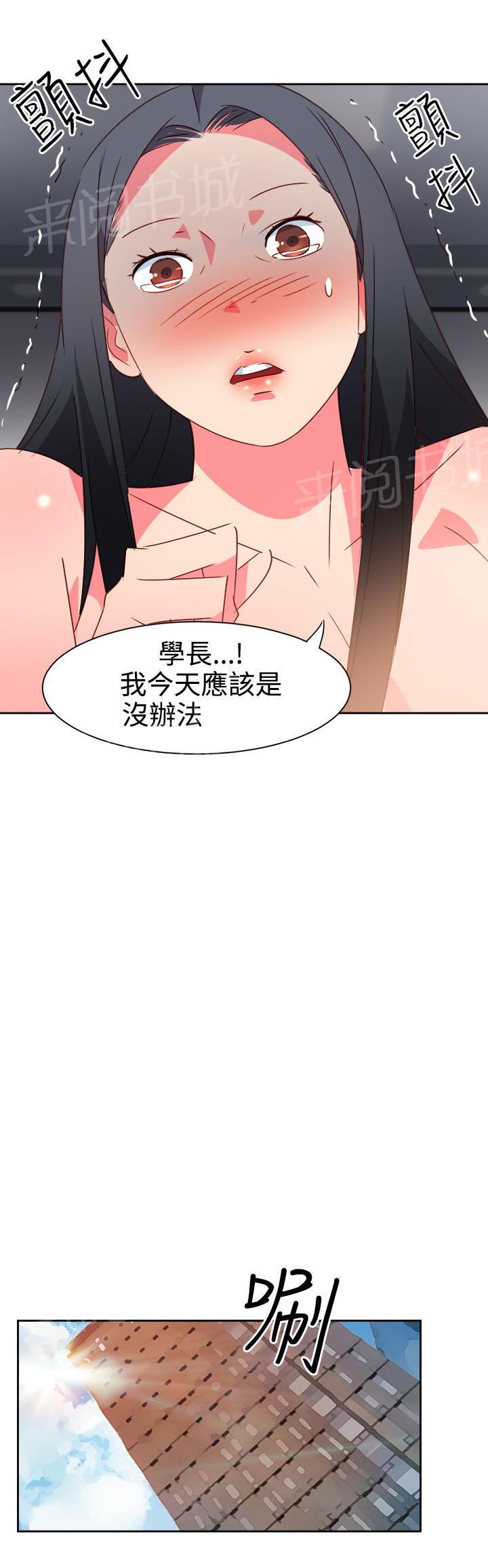 《超能力男子》第35话 第3页