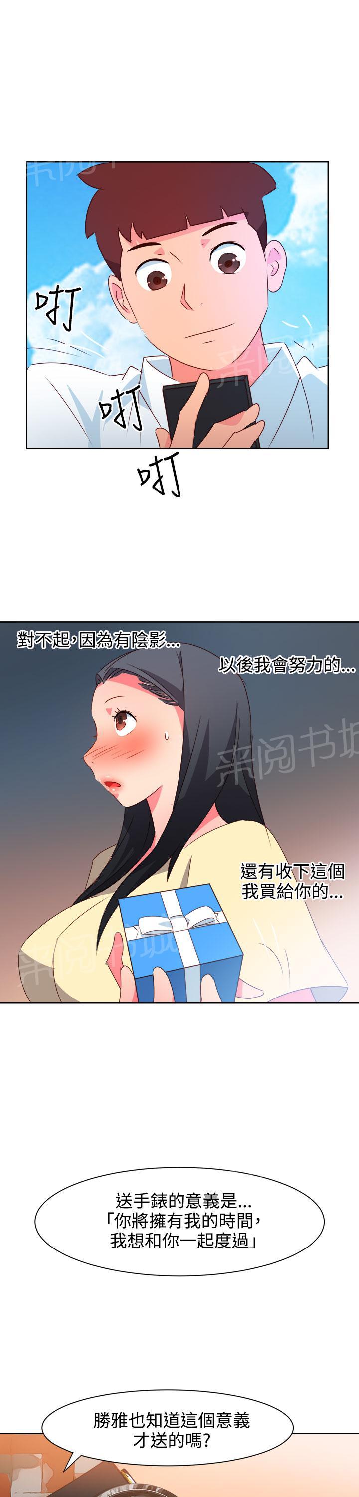 《超能力男子》第35话 第4页