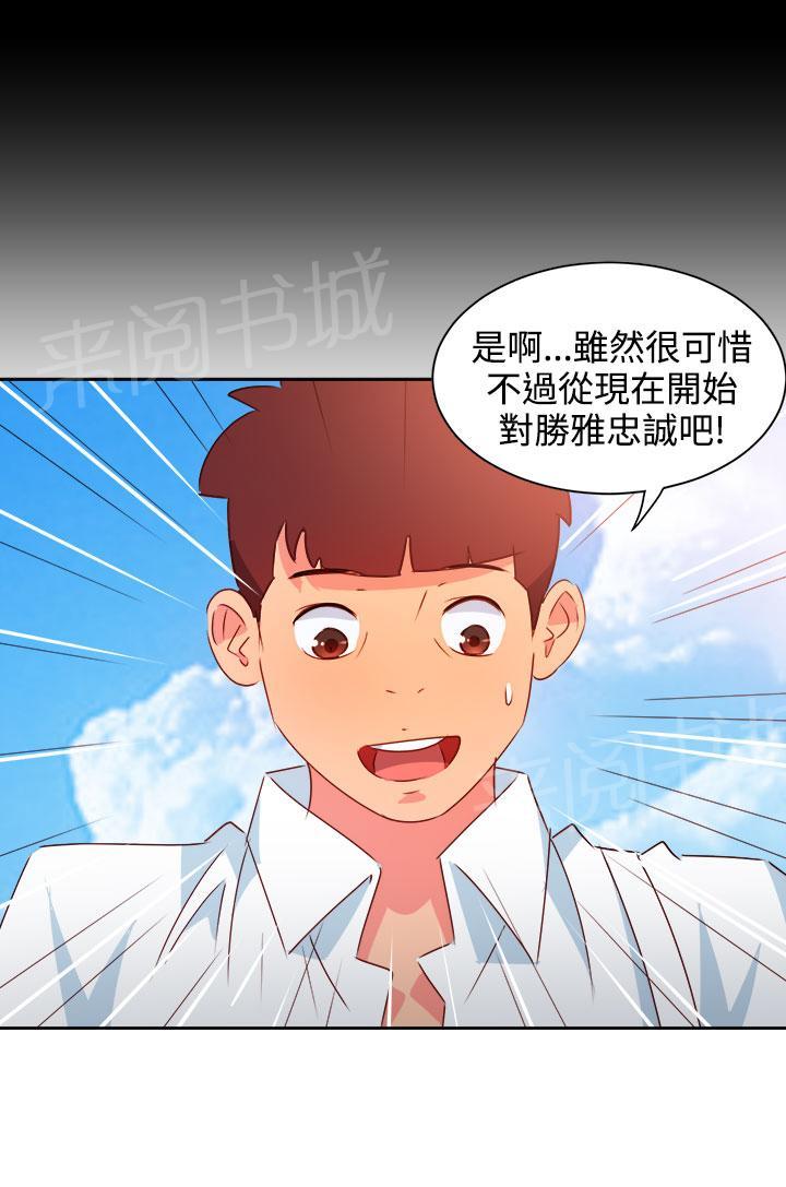 《超能力男子》第35话 第6页